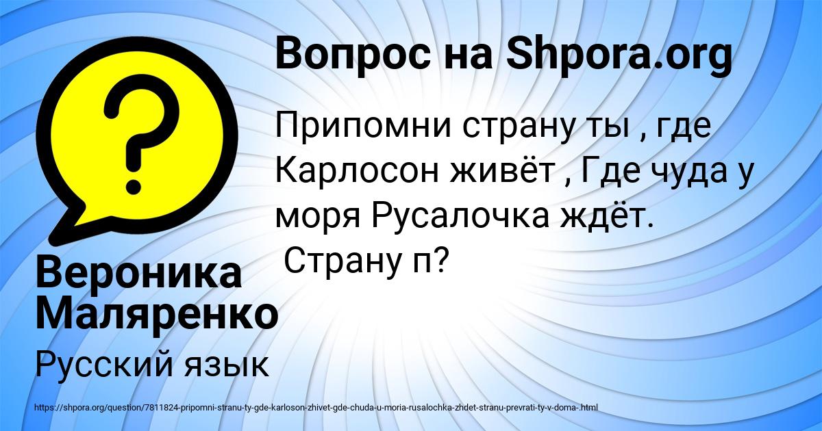 Картинка с текстом вопроса от пользователя Вероника Маляренко