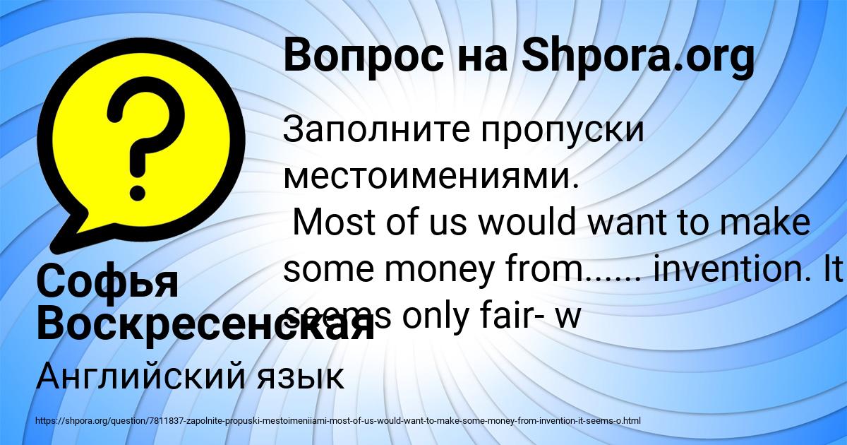 Картинка с текстом вопроса от пользователя Софья Воскресенская