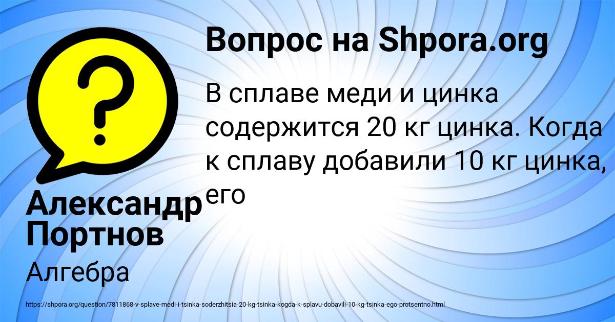 Картинка с текстом вопроса от пользователя Александр Портнов
