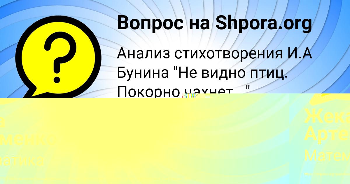 Картинка с текстом вопроса от пользователя АЛЕНА ЗАЕЦЬ