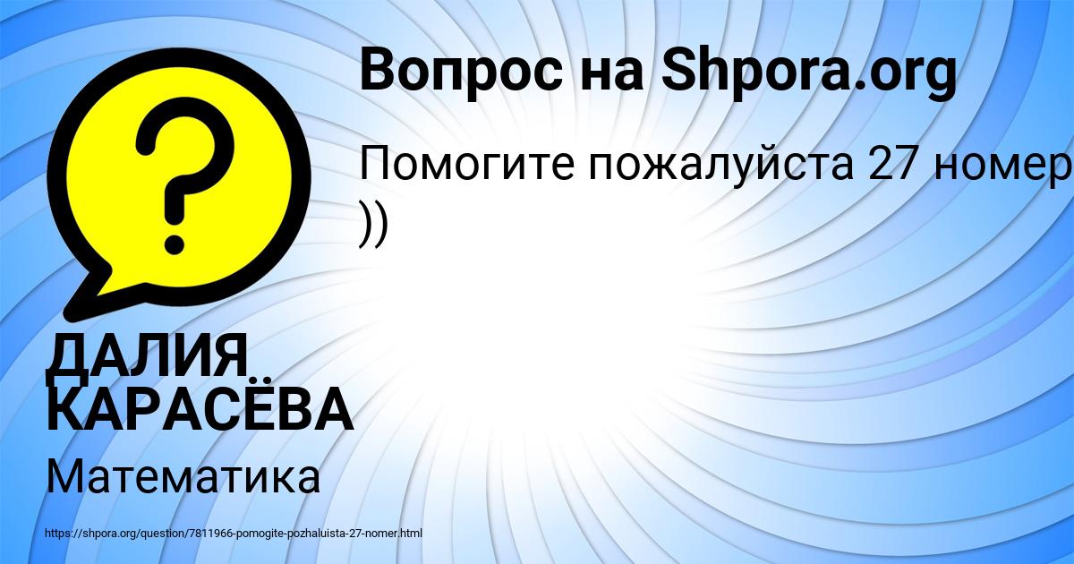 Картинка с текстом вопроса от пользователя ДАЛИЯ КАРАСЁВА