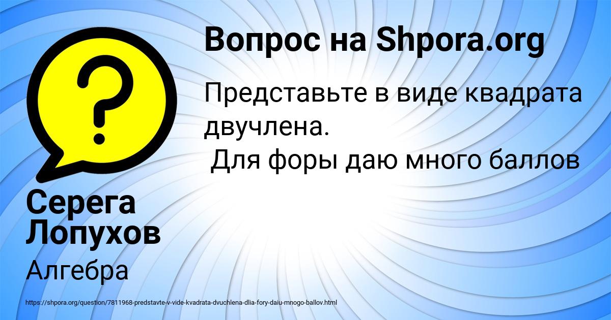 Картинка с текстом вопроса от пользователя Серега Лопухов