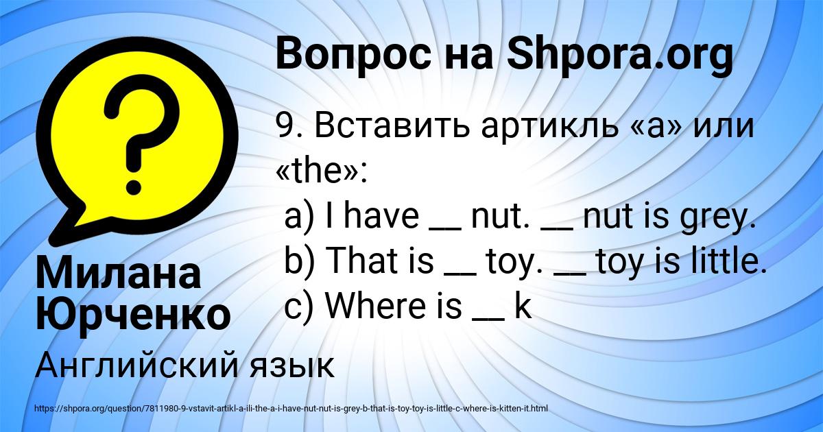 Картинка с текстом вопроса от пользователя Милана Юрченко