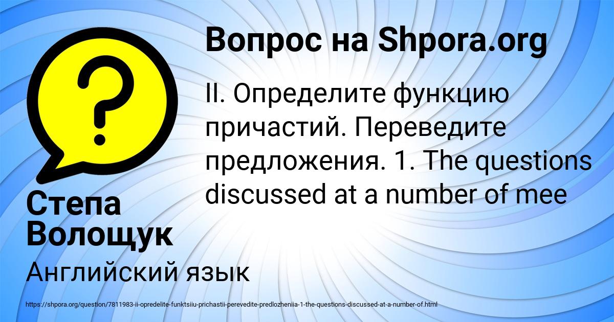 Картинка с текстом вопроса от пользователя Степа Волощук