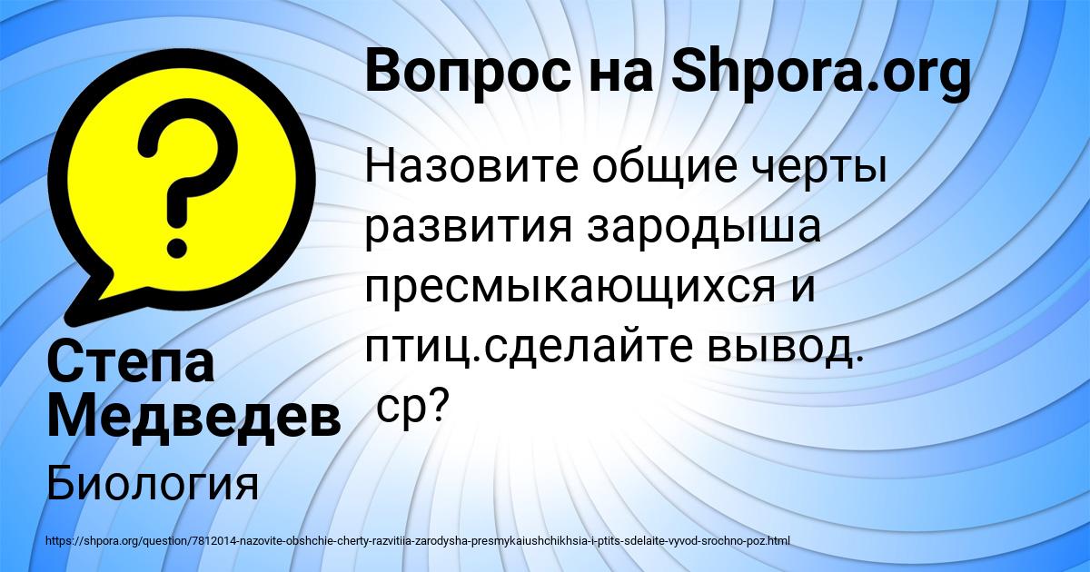 Картинка с текстом вопроса от пользователя Степа Медведев