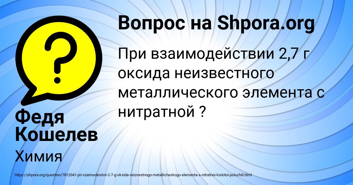 Картинка с текстом вопроса от пользователя Федя Кошелев