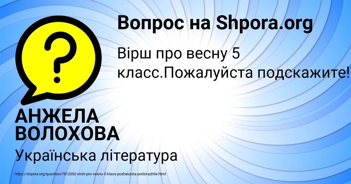 Картинка с текстом вопроса от пользователя АНЖЕЛА ВОЛОХОВА