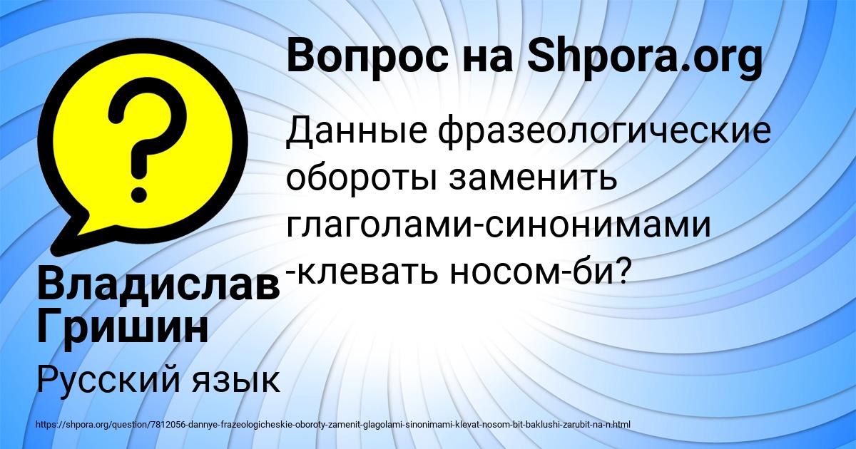 Картинка с текстом вопроса от пользователя Владислав Гришин