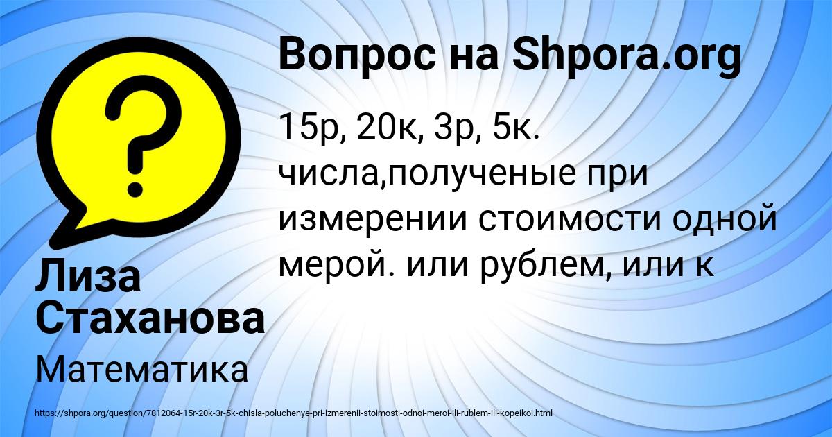Картинка с текстом вопроса от пользователя Лиза Стаханова