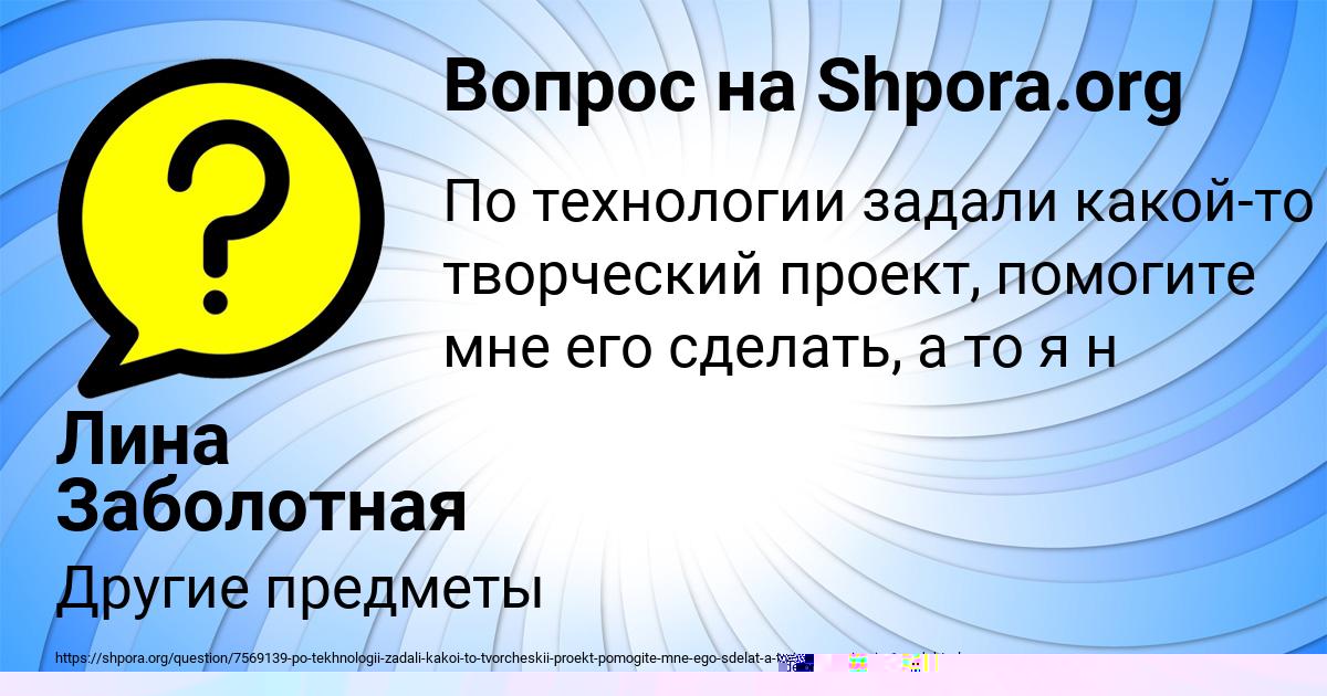 Картинка с текстом вопроса от пользователя Мадина Бабуркина