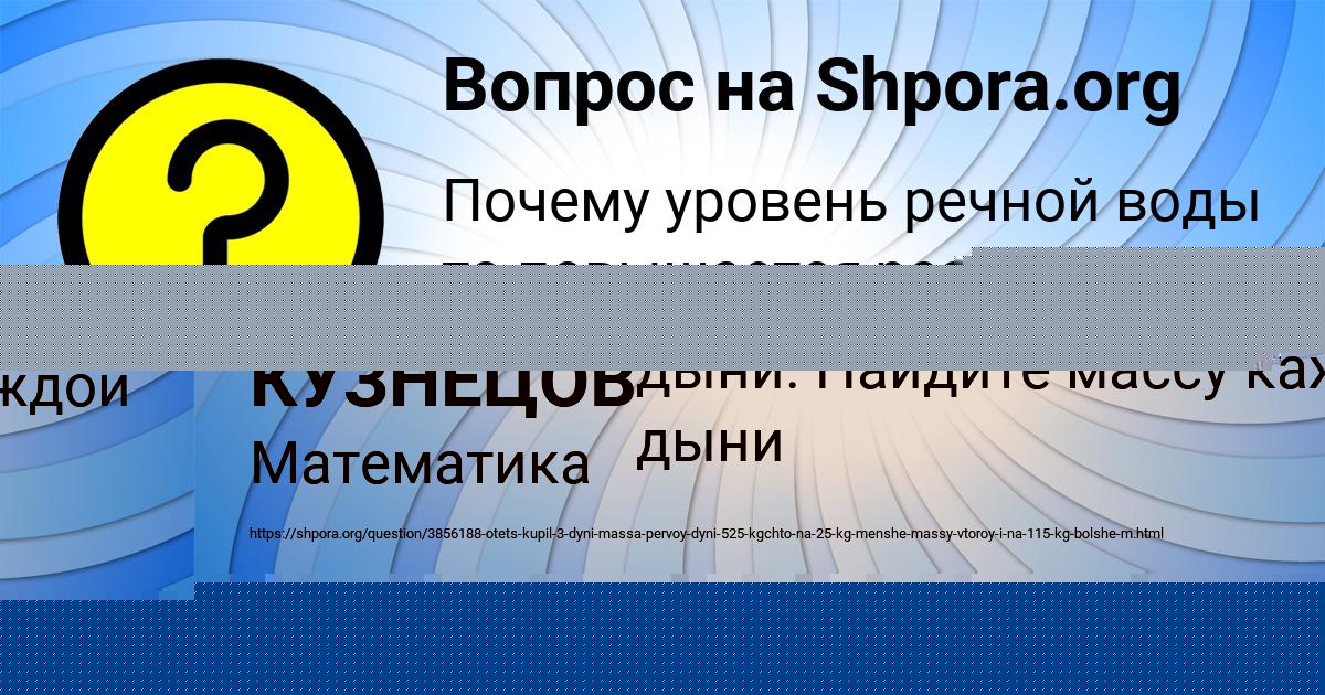 Картинка с текстом вопроса от пользователя Татьяна Кириленко