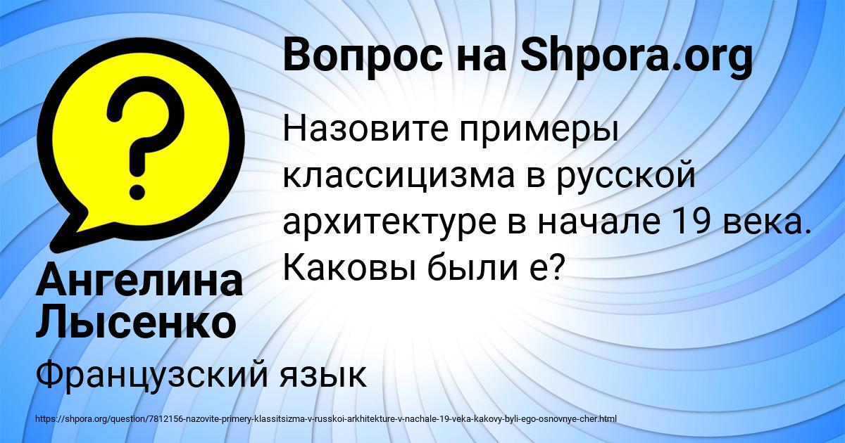 Картинка с текстом вопроса от пользователя Ангелина Лысенко