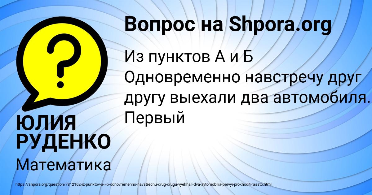Картинка с текстом вопроса от пользователя ЮЛИЯ РУДЕНКО