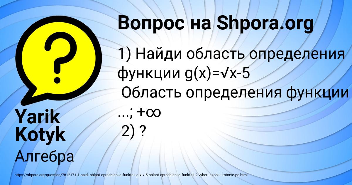 Картинка с текстом вопроса от пользователя Yarik Kotyk