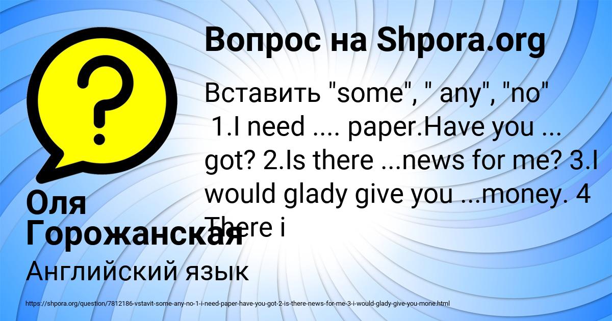 Картинка с текстом вопроса от пользователя Оля Горожанская