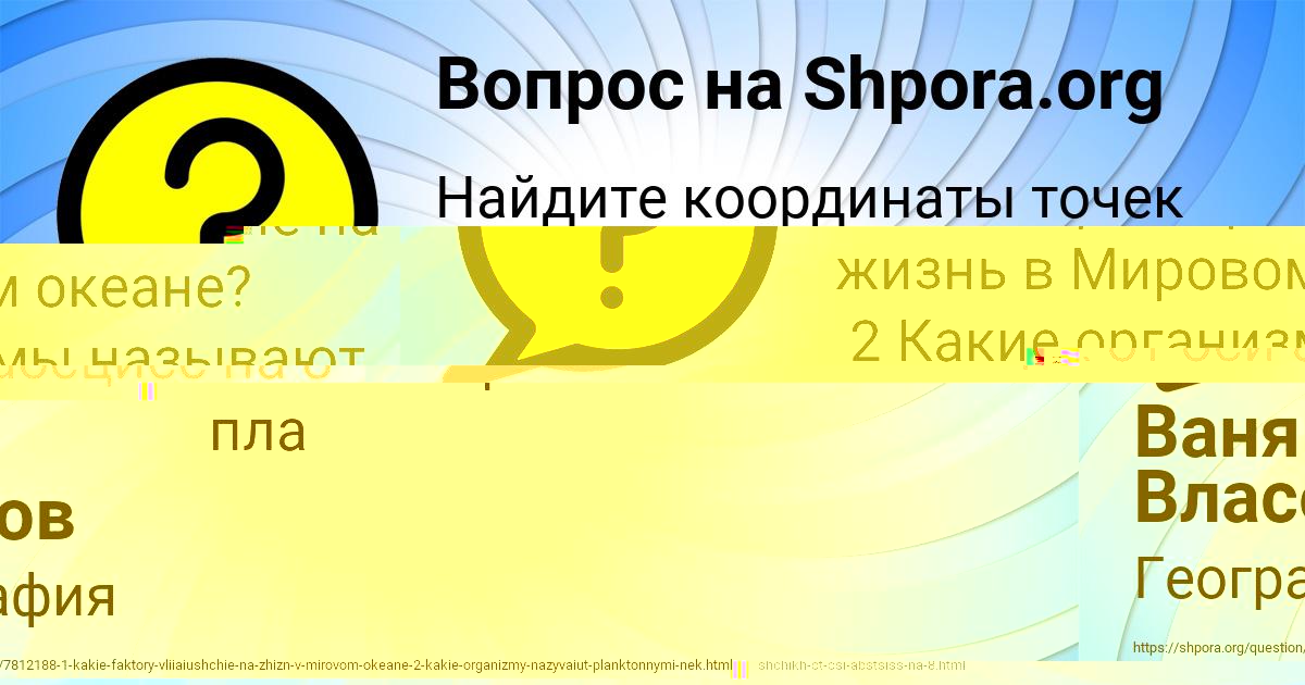 Картинка с текстом вопроса от пользователя Ваня Власов