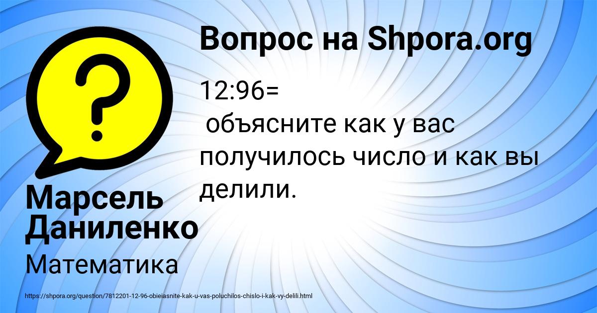 Картинка с текстом вопроса от пользователя Марсель Даниленко