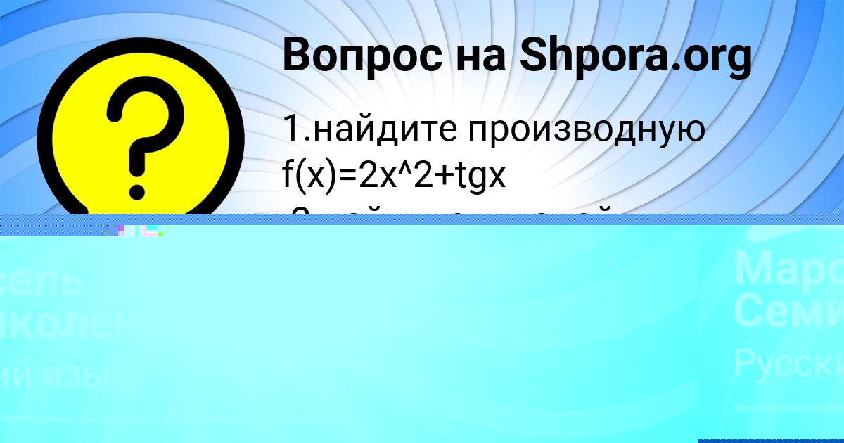 Картинка с текстом вопроса от пользователя АЛЕНА БОРЩ