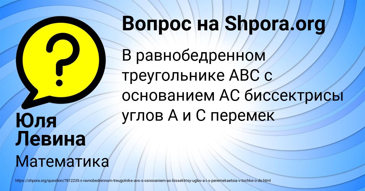Картинка с текстом вопроса от пользователя Юля Левина
