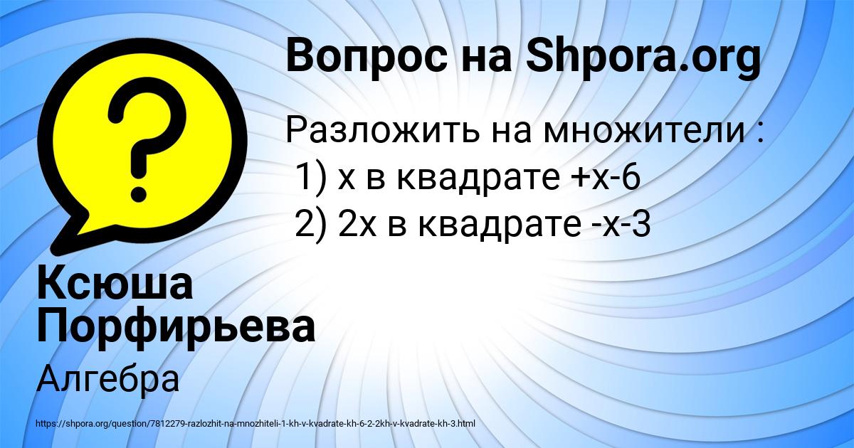 Картинка с текстом вопроса от пользователя Ксюша Порфирьева