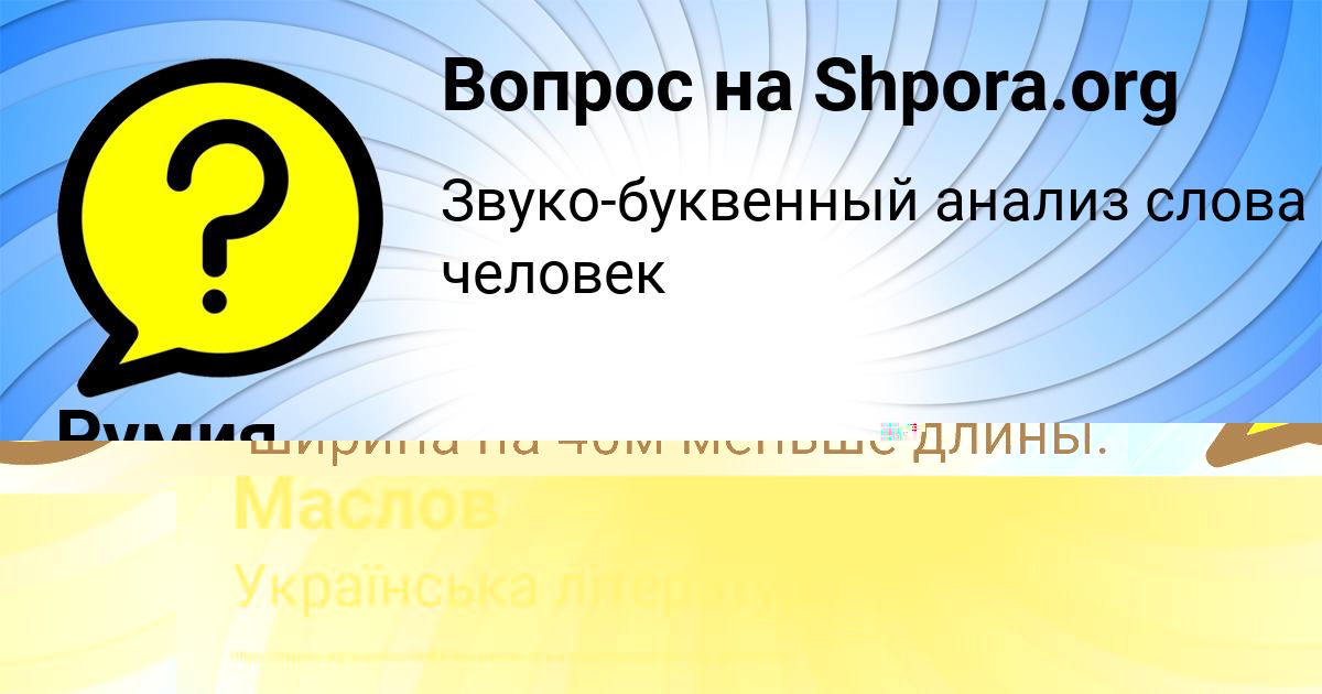 Картинка с текстом вопроса от пользователя Динара Астапенко 