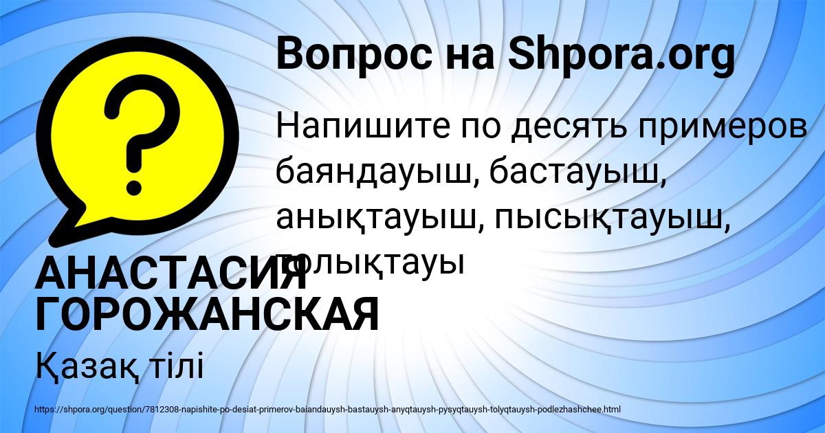 Картинка с текстом вопроса от пользователя АНАСТАСИЯ ГОРОЖАНСКАЯ