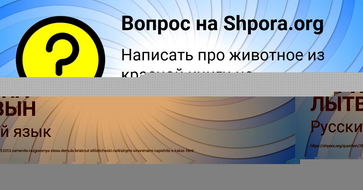 Картинка с текстом вопроса от пользователя КАРИНА ЛЫТВЫН