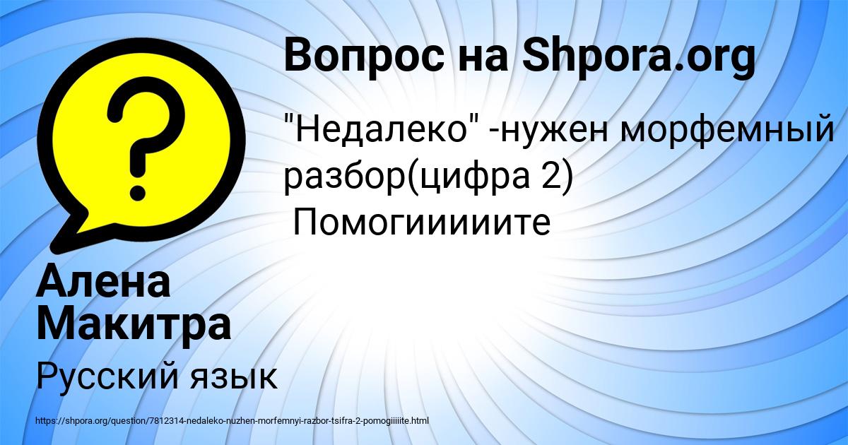 Картинка с текстом вопроса от пользователя Алена Макитра