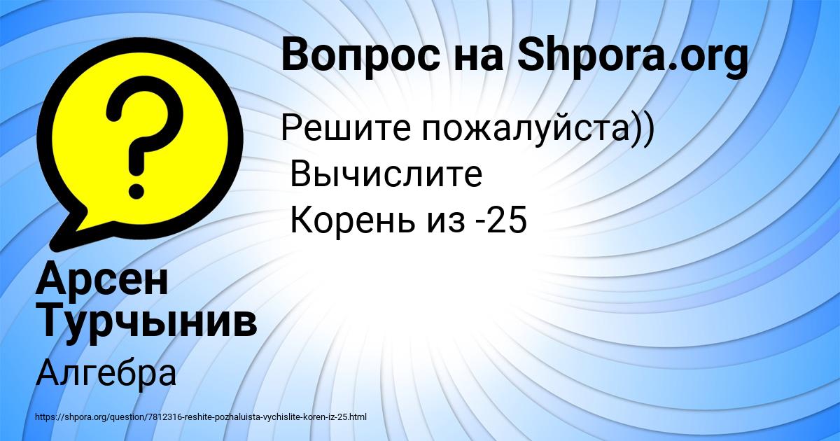 Картинка с текстом вопроса от пользователя Арсен Турчынив