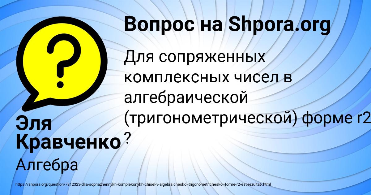 Картинка с текстом вопроса от пользователя Эля Кравченко