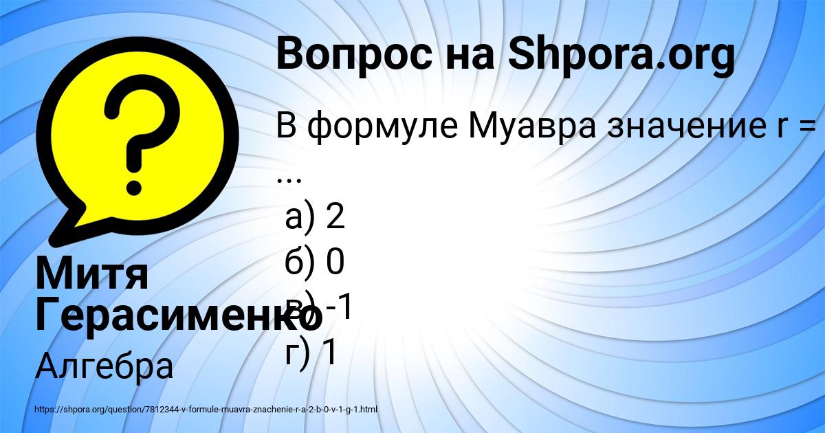 Картинка с текстом вопроса от пользователя Митя Герасименко