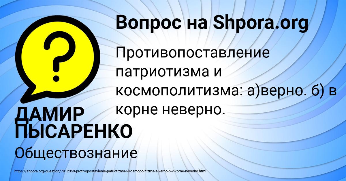 Картинка с текстом вопроса от пользователя ДАМИР ПЫСАРЕНКО