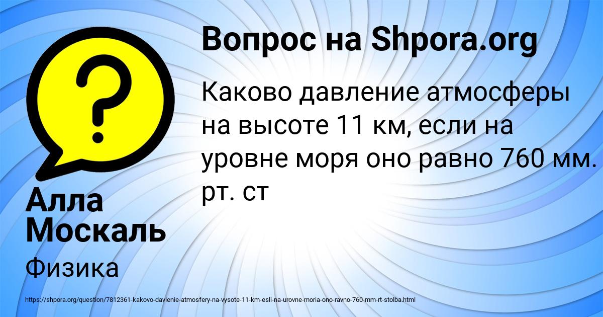 Картинка с текстом вопроса от пользователя Алла Москаль