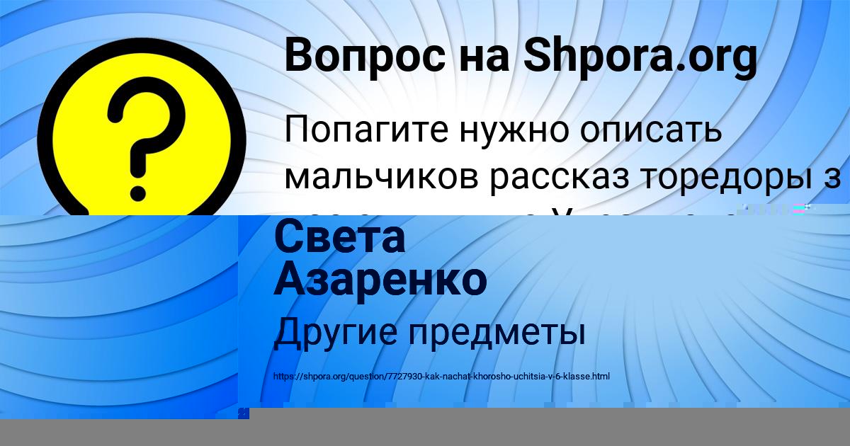 Картинка с текстом вопроса от пользователя Кира Вишневская