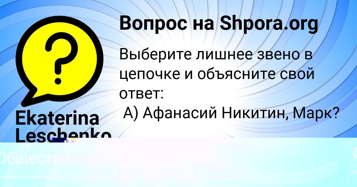 Картинка с текстом вопроса от пользователя надежда николаева