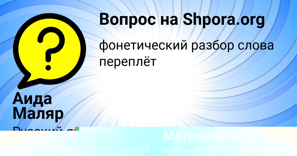 Картинка с текстом вопроса от пользователя НИКОЛАЙ ГУХМАН