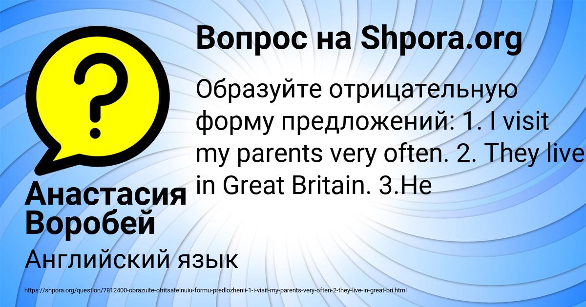 Картинка с текстом вопроса от пользователя Анастасия Воробей