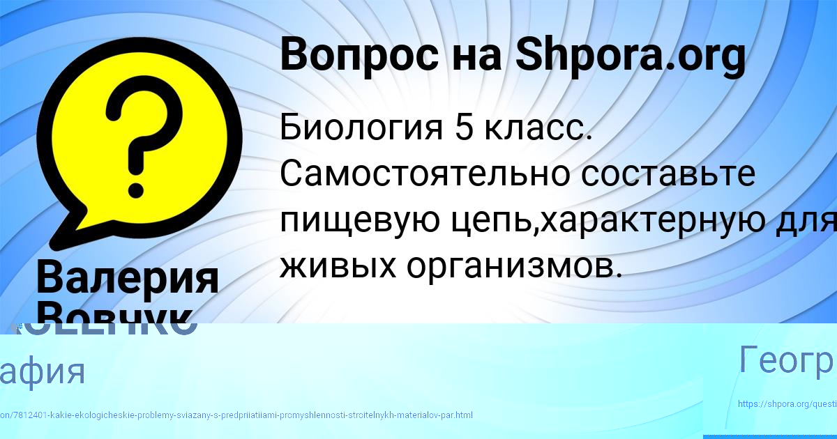 Картинка с текстом вопроса от пользователя КОСТЯ АЛЕКСЕЕНКО