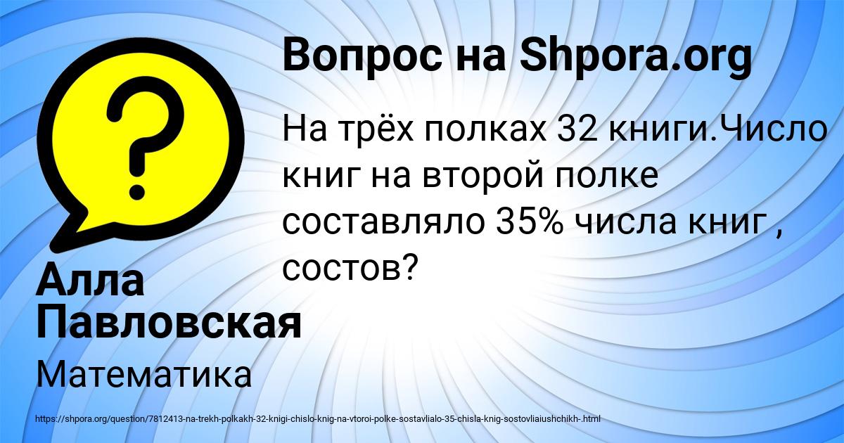 Картинка с текстом вопроса от пользователя Алла Павловская