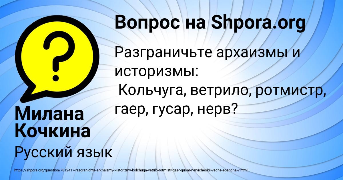 Картинка с текстом вопроса от пользователя Милана Кочкина