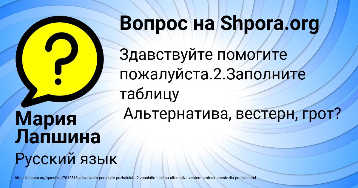 Картинка с текстом вопроса от пользователя Мария Лапшина