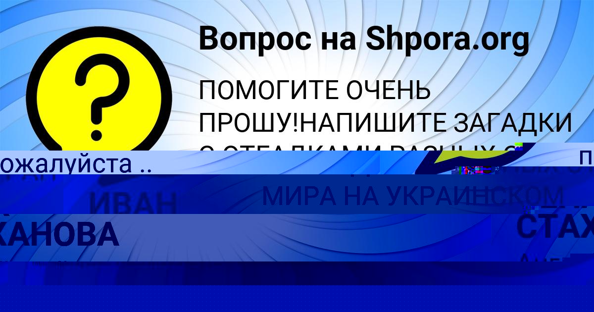 Картинка с текстом вопроса от пользователя РУСИК ПОГОРЕЛОВ