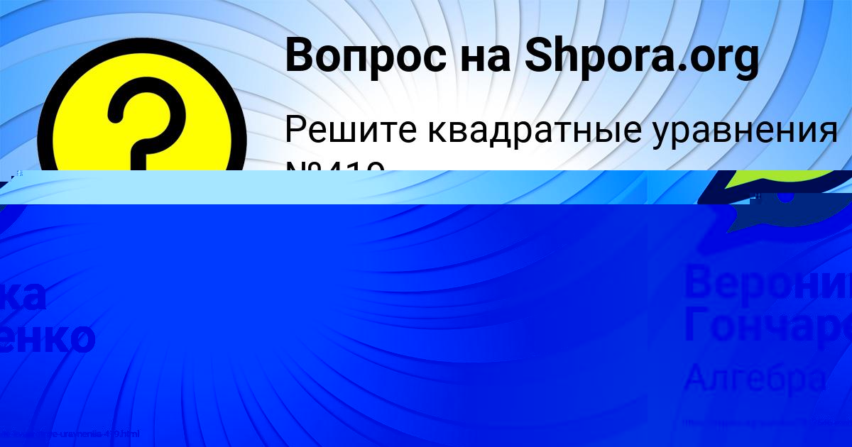 Картинка с текстом вопроса от пользователя Вероника Гончаренко