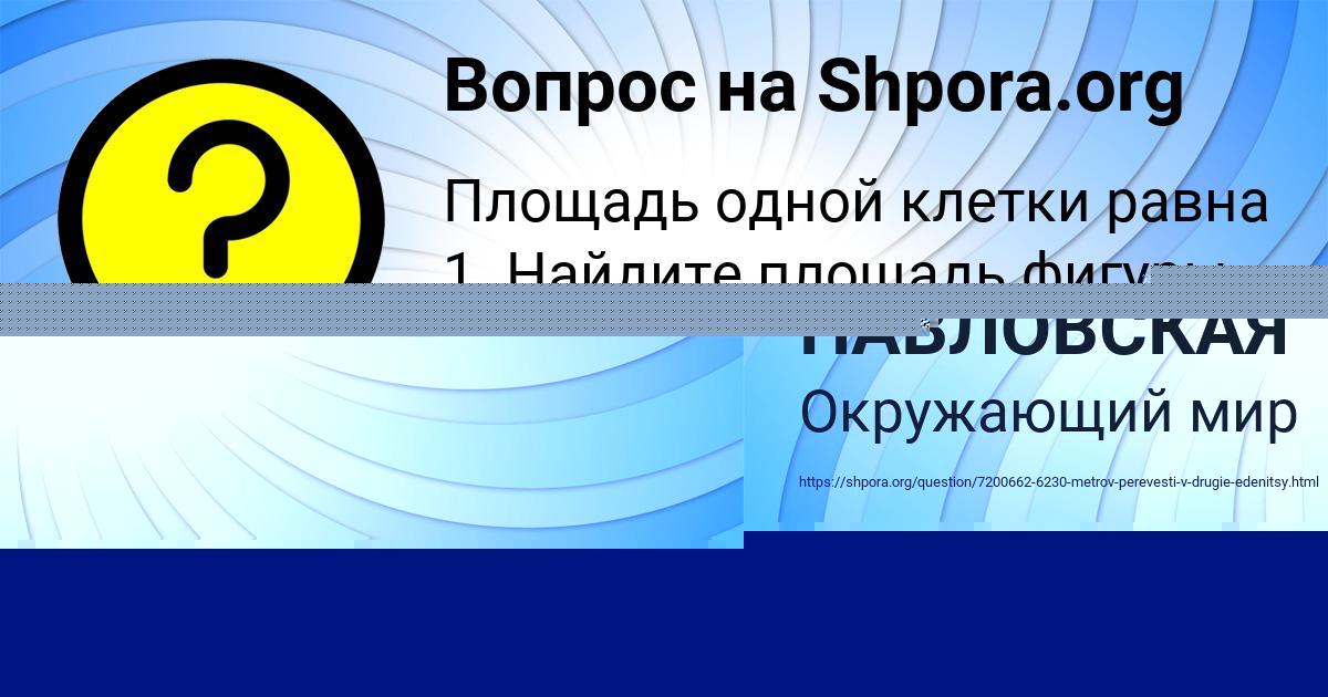 Картинка с текстом вопроса от пользователя Саша Бубыр