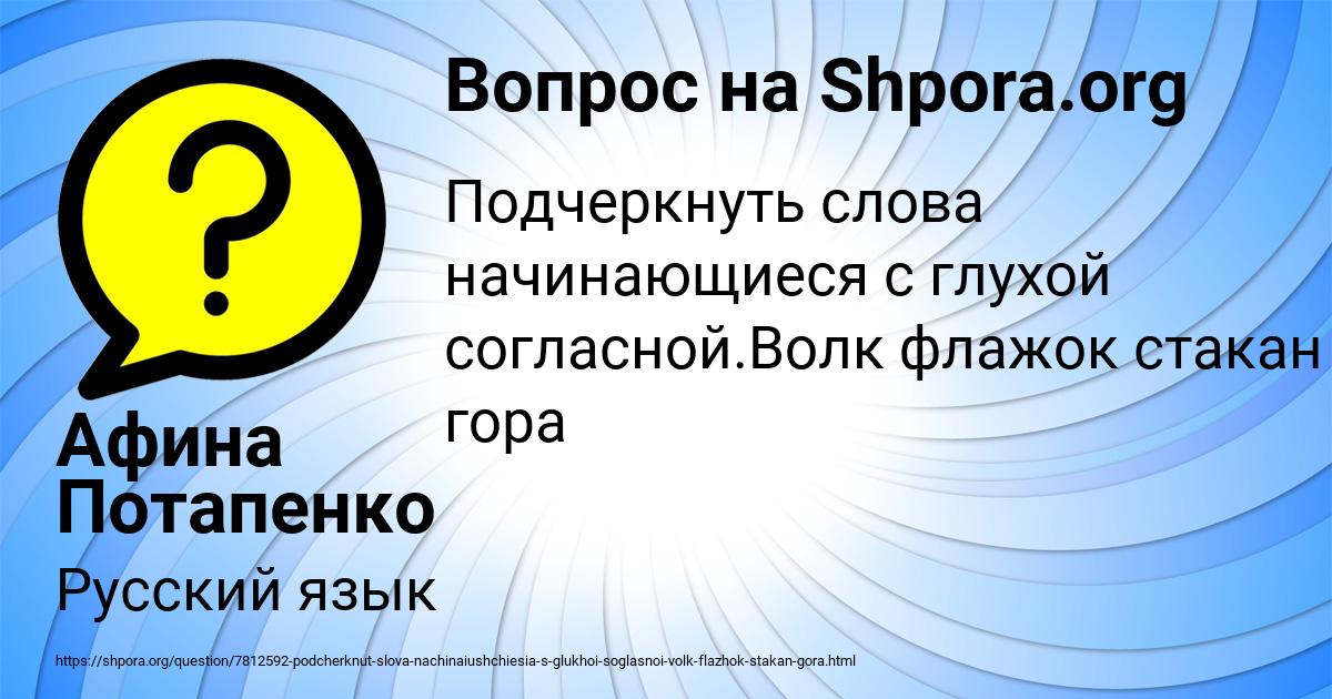 Картинка с текстом вопроса от пользователя Афина Потапенко