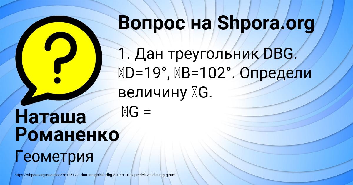 Картинка с текстом вопроса от пользователя Наташа Романенко