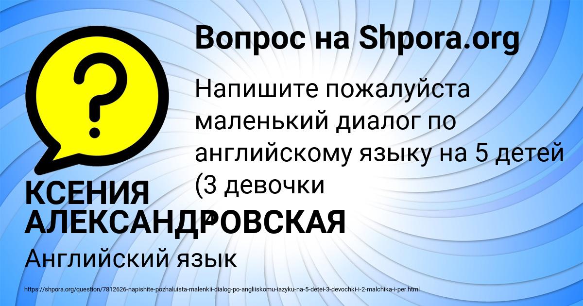 Картинка с текстом вопроса от пользователя КСЕНИЯ АЛЕКСАНДРОВСКАЯ