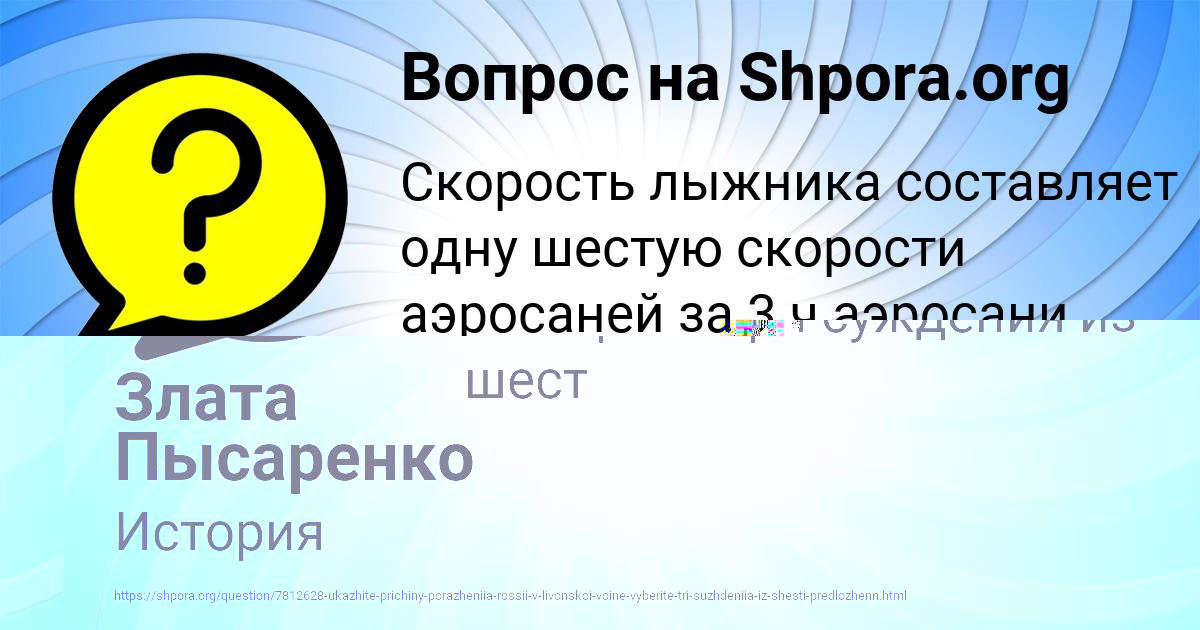 Картинка с текстом вопроса от пользователя Злата Пысаренко