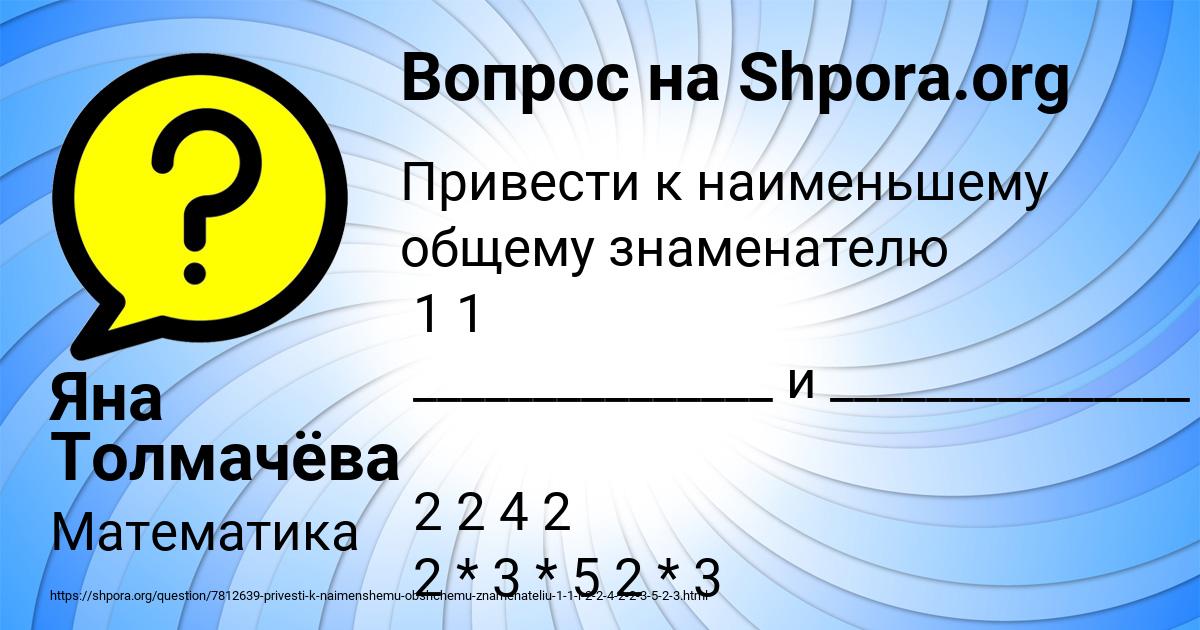 Картинка с текстом вопроса от пользователя Яна Толмачёва
