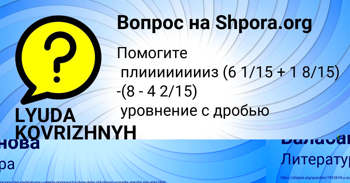 Картинка с текстом вопроса от пользователя Лина Балабанова